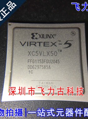 全新原装 XC5VLX50-1FFG1153C XC5VLX50-1FF1153C BGA1153 芯片