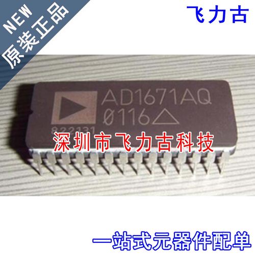 飞力古 全新原装 AD1671AQ AD1671A AD1671 CDIP28 转换器 芯片IC