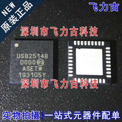 100%全新原装 USB2514B/M2 USB2514B QFN36 USB集线器控制器 芯片