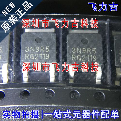 飞力古 全新原装正品 AP3N9R5H AP3N9R5 丝印3N9R5 TO-252 芯片IC