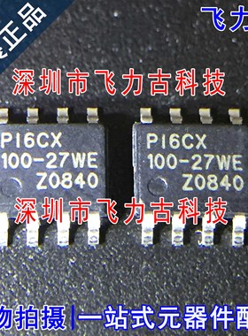 全新原装正品 PI6CX100-27WEX PI6CX100-27WE 100-27WE SOP8 芯片