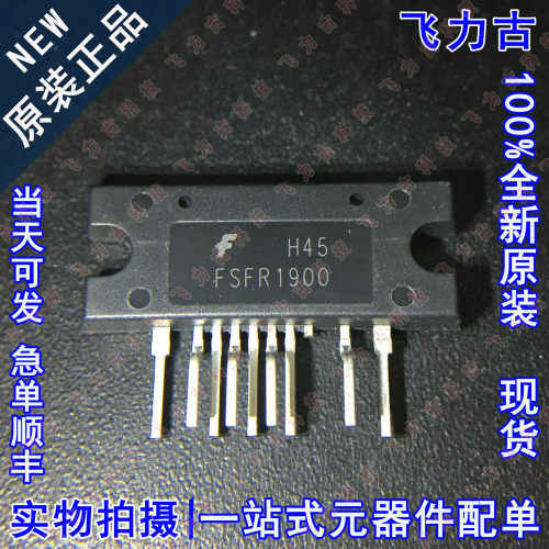100% 全新原装 FSFR1900 SIP-9 飞兆功率开关 半桥谐振电源 芯片