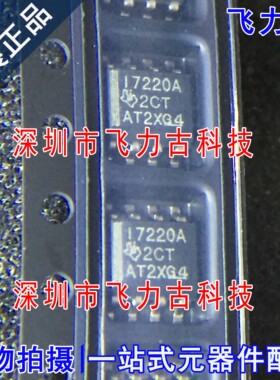 全新 ISO7220ADR ISO7220 I7220A 17220A SOP8 数字隔离器 芯片IC