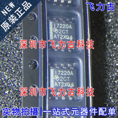 全新 ISO7220ADR ISO7220 I7220A 17220A SOP8 数字隔离器 芯片IC