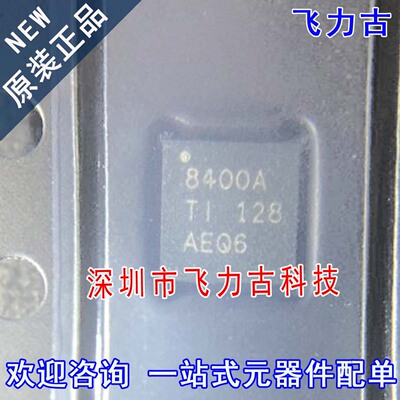 全新TPS7A8400ARGRR TPS7A8400ARGRT TPS7A8400A丝印8400A VQFN20