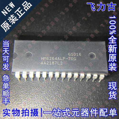 全新 HM6264ALP-70G HM6264ALP-70 HM6264ALP DIP28 存储器 芯片