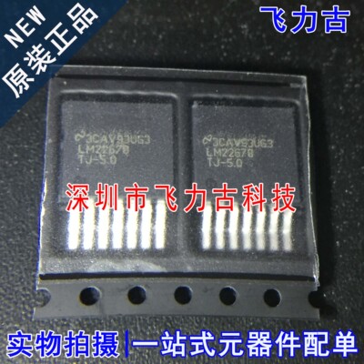 全新原装 LM22678TJE-5.0 LM22678TJ-5.0 LM22678TJ TO-263 芯片
