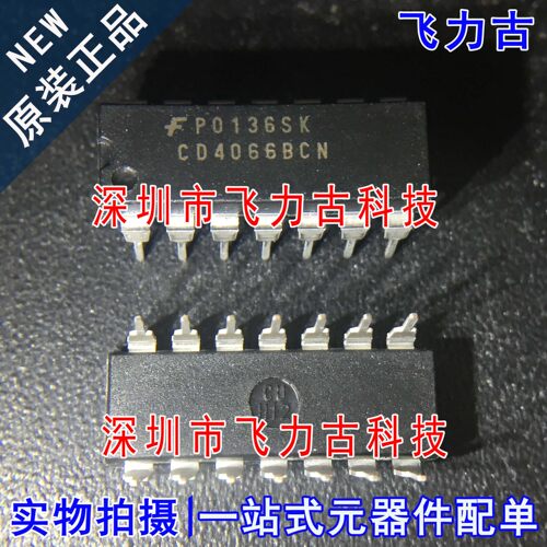 全新原装 CD4066BCN CD4066 DIP14 直插 模拟开关 复用器 芯片