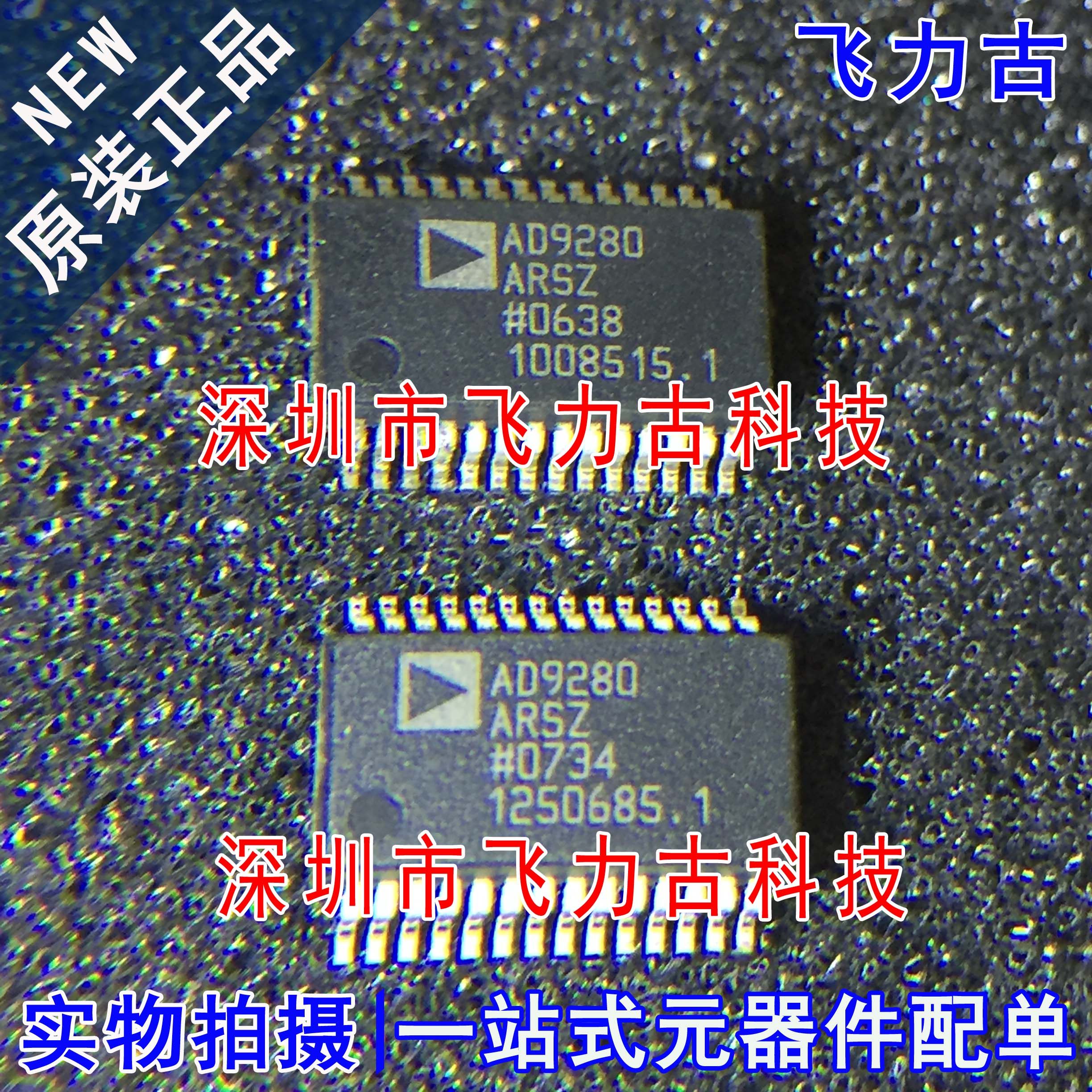 飞力古 全新 AD9280ARSZ AD9280ARS AD9280 SSOP28 转换器 芯片IC