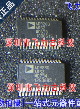 飞力古 全新 AD9280ARSZ AD9280ARS AD9280 SSOP28 转换器 芯片IC