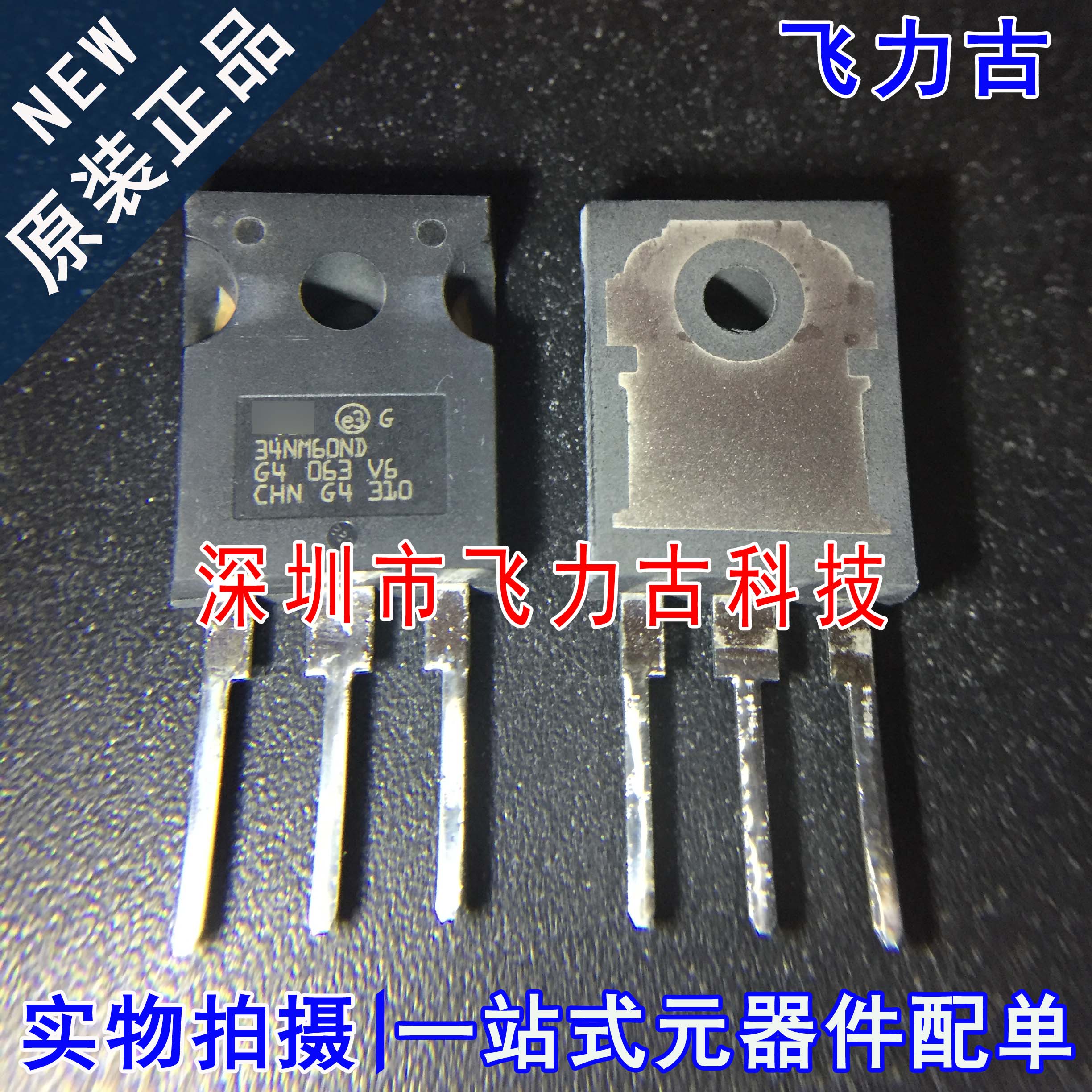 全新原装 STW34NM60ND 34NM60ND TO-247 600V 29A N沟道 MOS场管