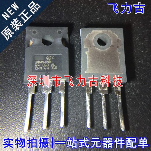 全新原装 STW34NM60ND 34NM60ND TO-247 600V 29A N沟道 MOS场管