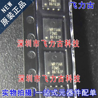 100%全新原装 FDMS86163P FDMS86163 86163P QFN8 P 沟道 MOS场管