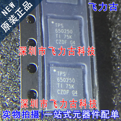 全新原装 TPS650250RHBR TPS650250RHBT TPS650250 VQFN32 芯片IC