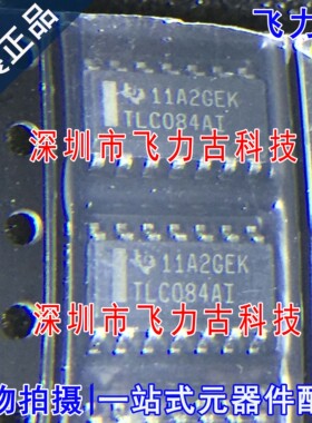 TLC084AIDR TLC084AID TLC084AI TLC084 SOP14 运算放大器 芯片IC