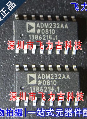 飞力古 全新原装 ADM232AARNZ ADM232AARN ADM232AA SOP16 芯片IC