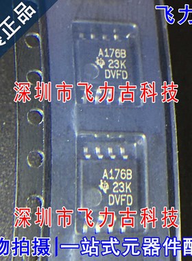 全新原装 SN75176BPSR SN75176BPS SN75176 丝印A176B SOP8 芯片