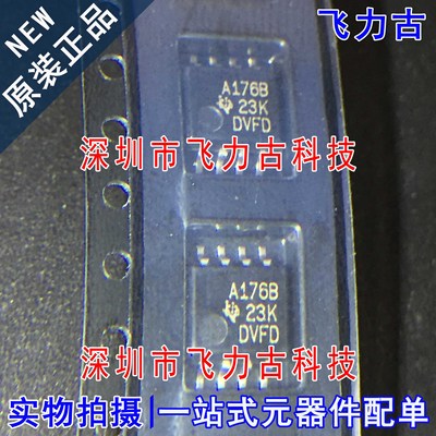 全新原装 SN75176BPSR SN75176BPS SN75176 丝印A176B SOP8 芯片