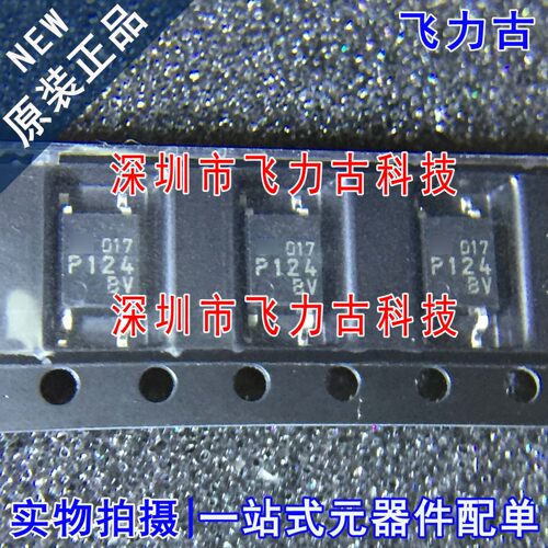 全新原装 TLP124BV TLP124 丝印P124 SOP4 贴片 光电耦合器 芯片