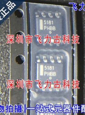 100%全新原装 NCP5181DR2G NCP5181 丝印5181 SOP8 侧驱动器 芯片