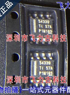 全新 TPS54339DDAR TPS54339DDA TPS54339 丝印54339 SOP8 芯片IC