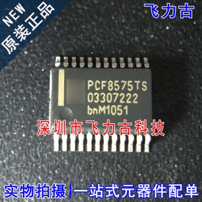 全新原装 PCF8575TS/1 PCF8575TS SSOP24 I/O扩展器 接口 芯片