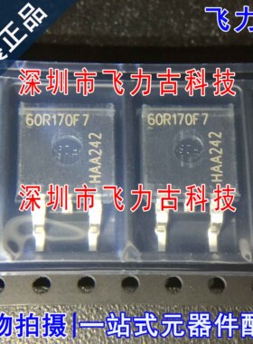 全新 IPB60R170CFD7 60R17F7 TO-263-3 600V 14A N沟道 MOS场管