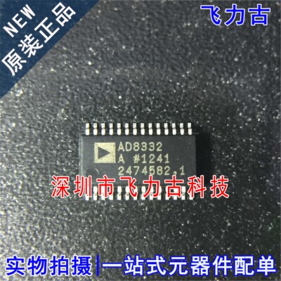全新 AD8332ARUZ AD8332ARU AD8332 TSSOP28射频低噪声放大器芯片