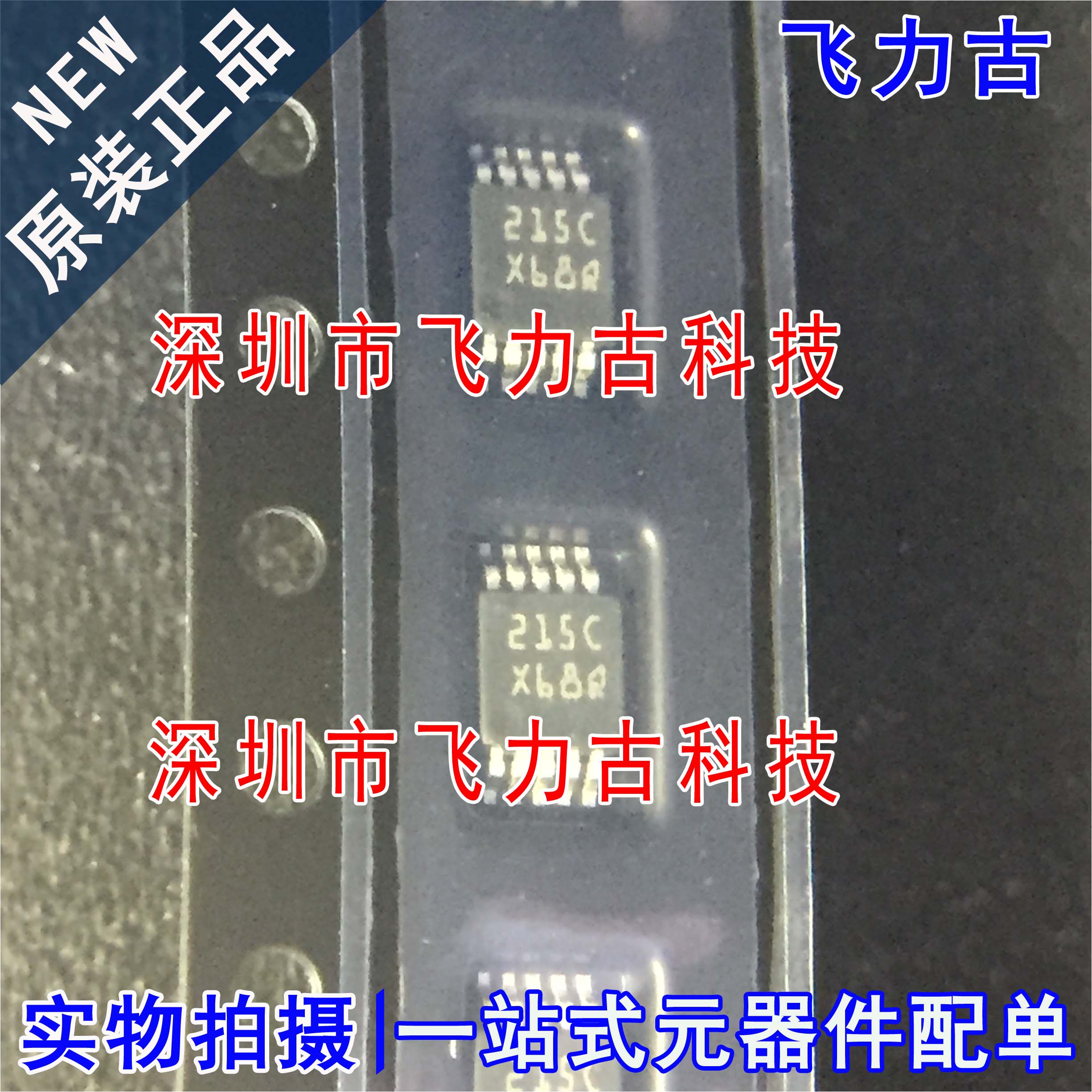 全新原装 DAC104S085QIMMX DAC104S085QIMM 丝印X68Q VSSOP10芯片