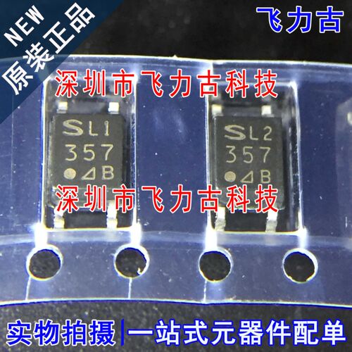全新 PC357N2J000F PC357 丝印357 SOP4 贴片 光电耦合器 芯片 IC