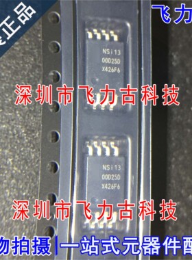 全新原装 NSI1300D25-DSWVR NSI1300D25D SOW8 隔离式放大器 芯片