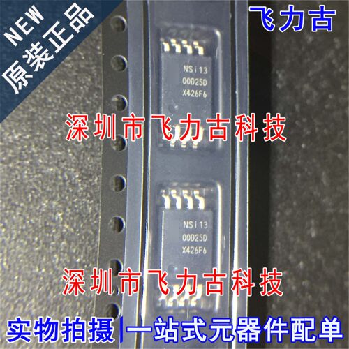 全新原装 NSI1300D25-DSWVR NSI1300D25D SOW8 隔离式放大器 芯片