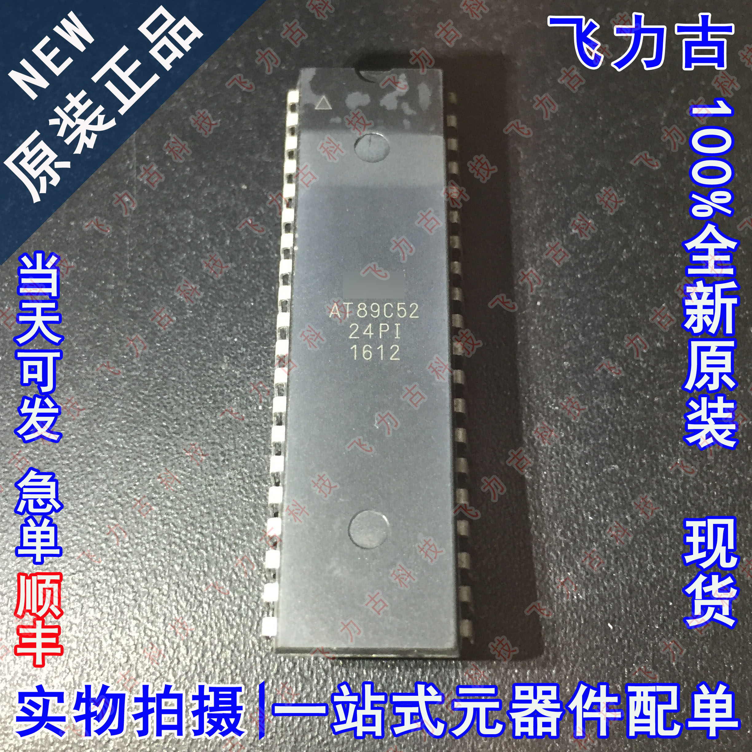 全新原装 AT89C52-24PI AT89C52-24 AT89C52 DIP40 微控制器 芯片