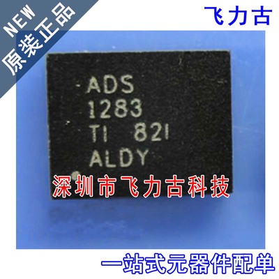 全新 ADS1283IRHFR ADS1283IRHFT ADS1283IRHF ADS1283 QFN24芯片