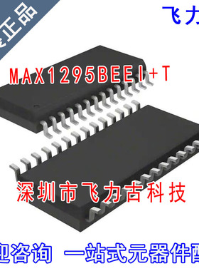 飞力古 全新原装 MAX1295BEEI+T MAX1295BEEI MAX1295 SSOP28芯片