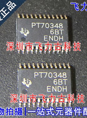 全新 TPS70348PWPR TPS70348PWP TPS70348 PT70348 HTSSOP24 芯片