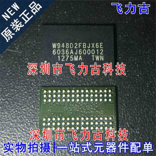 全新原装 W948D2FBJX6E VFBGA-90 SDRAM LPDDR 闪存 储存器 芯片