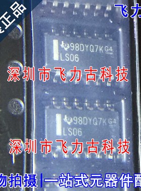 100%全新原装 SN74LS06DR SN74LS06D 丝印LS06 SOP16 反相器 芯片