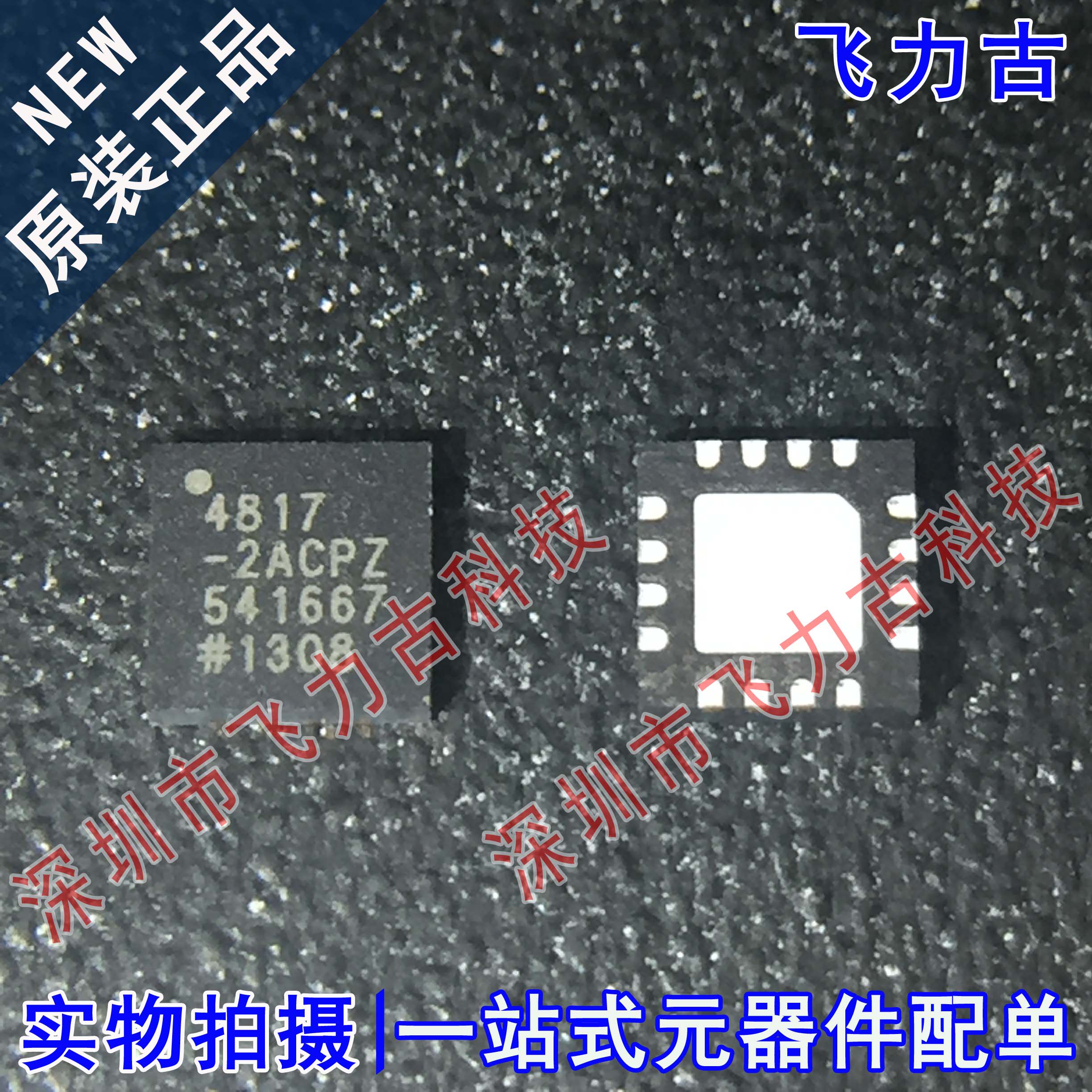 100%全新原装 ADA4817-2ACPZ 4817-2ACPZ ADA4817-2 LFCSP16 芯片