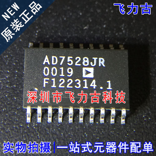 飞力古 全新原装正品 AD7528JRZ AD7528JR AD7528 SOP20 芯片