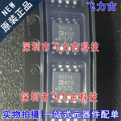 全新原装 AD8031ARZ AD8031AR AD8031A AD8031 8031A SOP8 芯片
