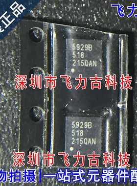 全新 5P49V5929B518NLGI8 丝印5929B 518 VQFN8 时钟发生器 芯片