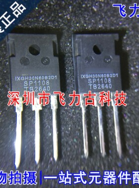 全新原装 IXGH30N60B2D1 IXGH30N60 30A 600V TO-247 直插 芯片