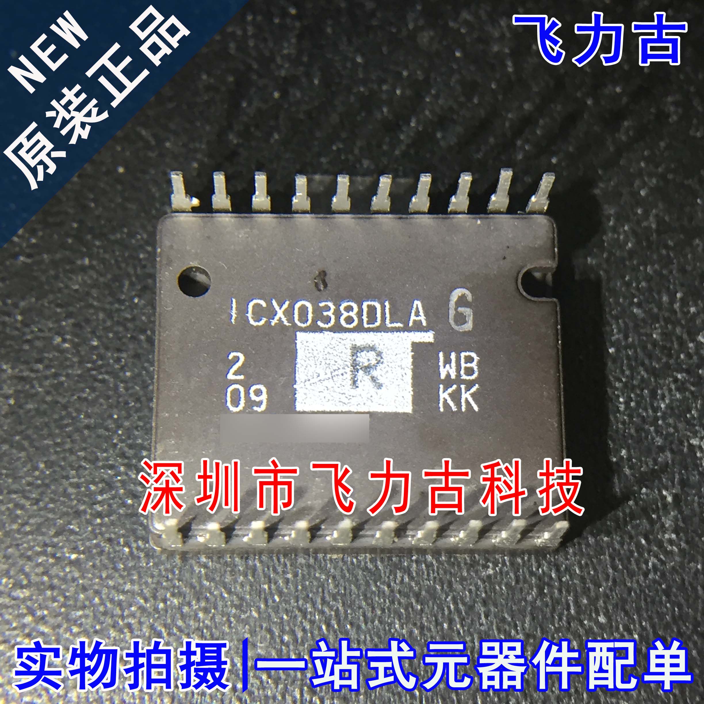 全新原装 ICX038DLA ICX038 DIP20 直插 CCD图像传感器 芯片