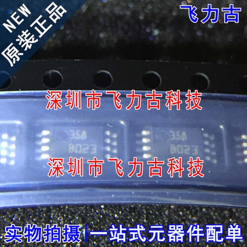 全新原装 LM358PT LM358P LM358 丝印358 TSSOP8 运算放大器 芯片