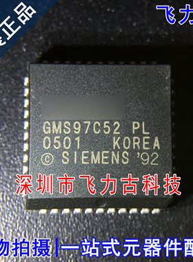 全新原装 S97C52PL24 GMS97C52PL GMS97C52 PLCC44 微控制器 芯片