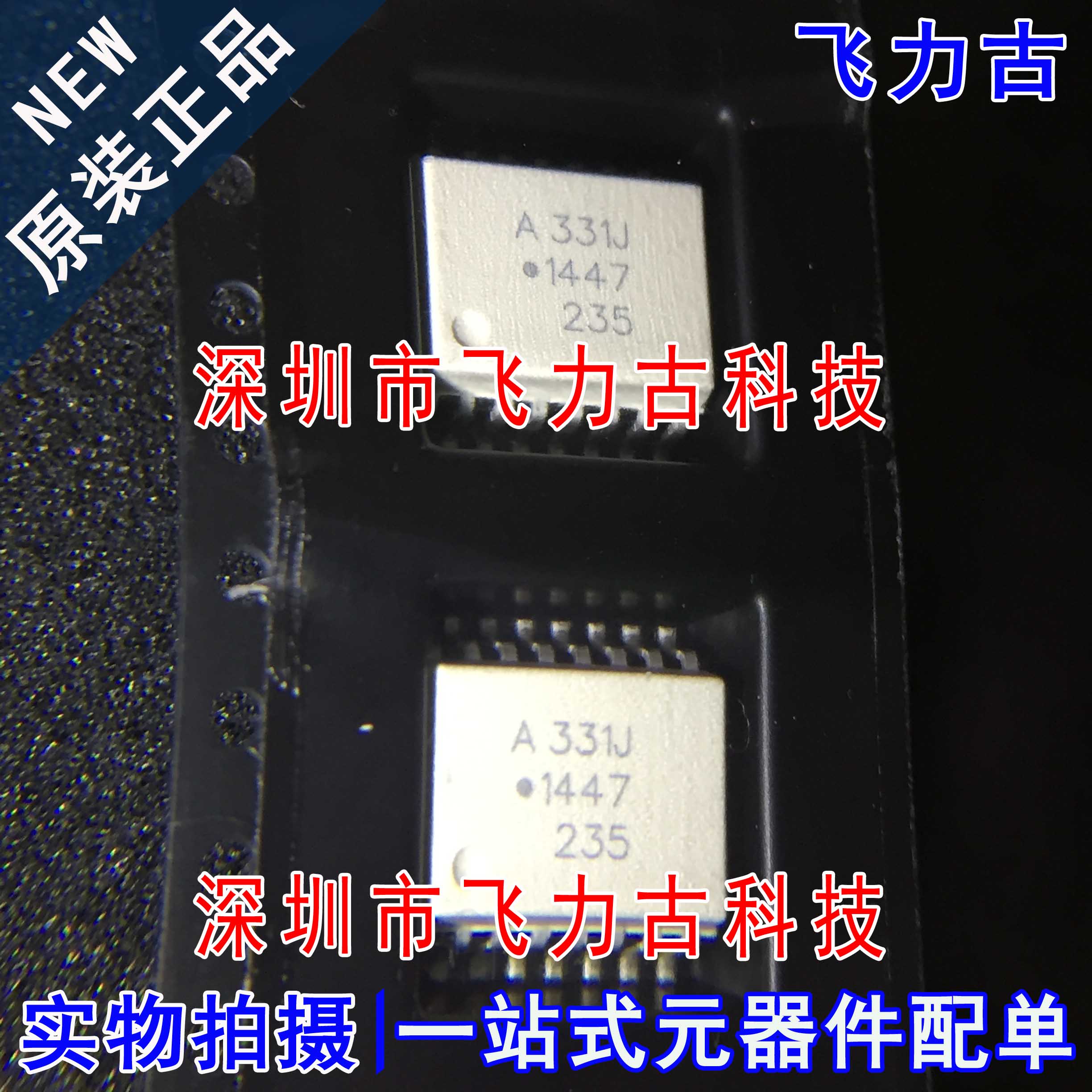 全新原装 ACPL-331J-500E ACPL-331J 丝印A331J SOP16 贴片 光耦
