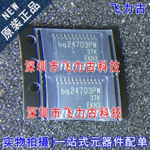 全新 BQ24703PWR BQ24703PW BQ24703 TSSOP24 电池充电控制器芯片