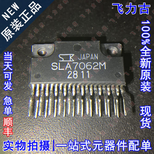 全新 SLA7062M SLA-7062M ZIP21 直插 电动驱动器 音频驱动 芯片