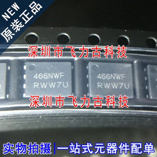 全新 NVMFS5C466NWFT1G 丝印5C466N DFN5 40V 49A N沟道MOS场管